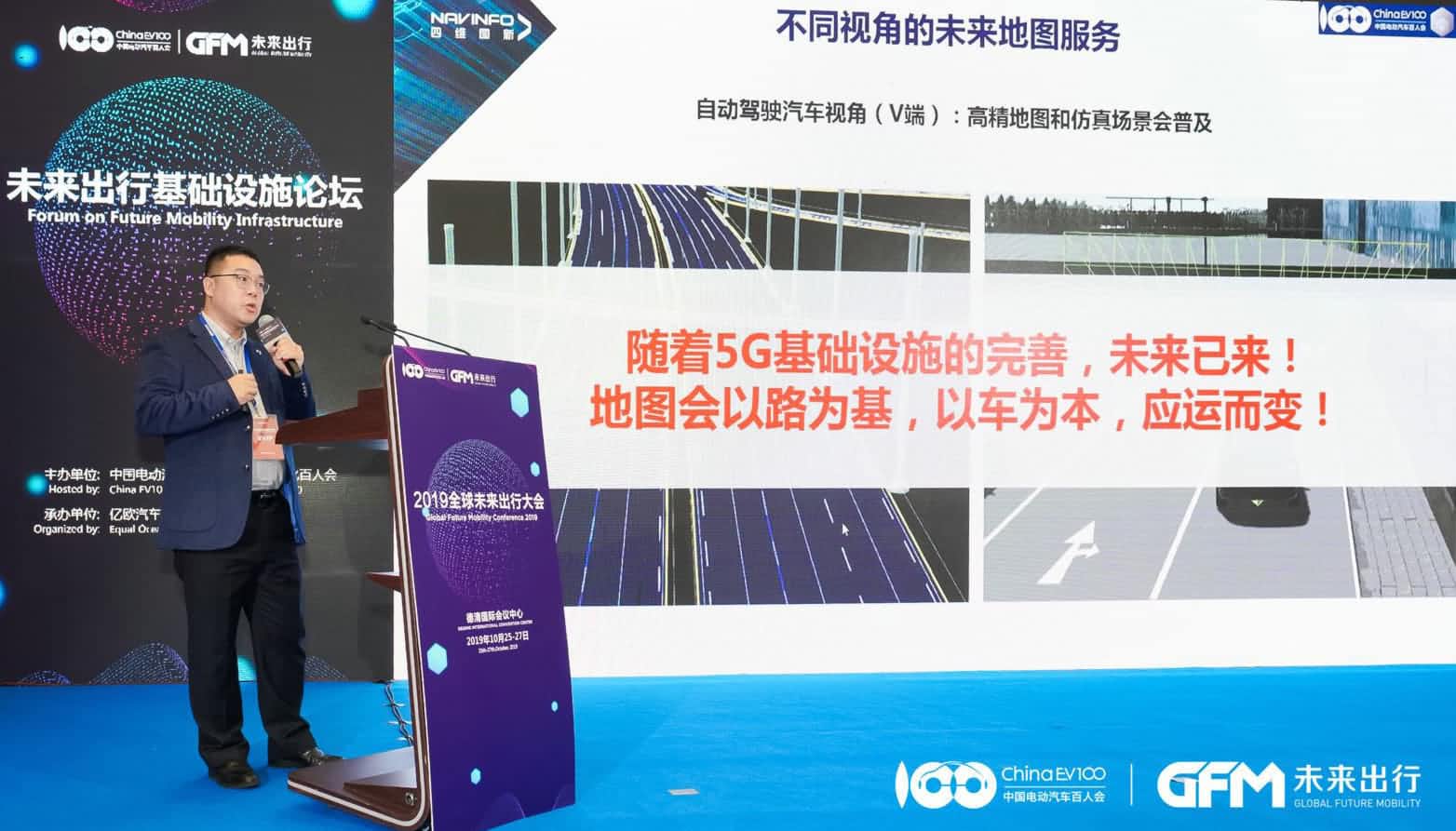Ebpay郭磐石：当智能地图结合智慧道路，出行未来将被改写