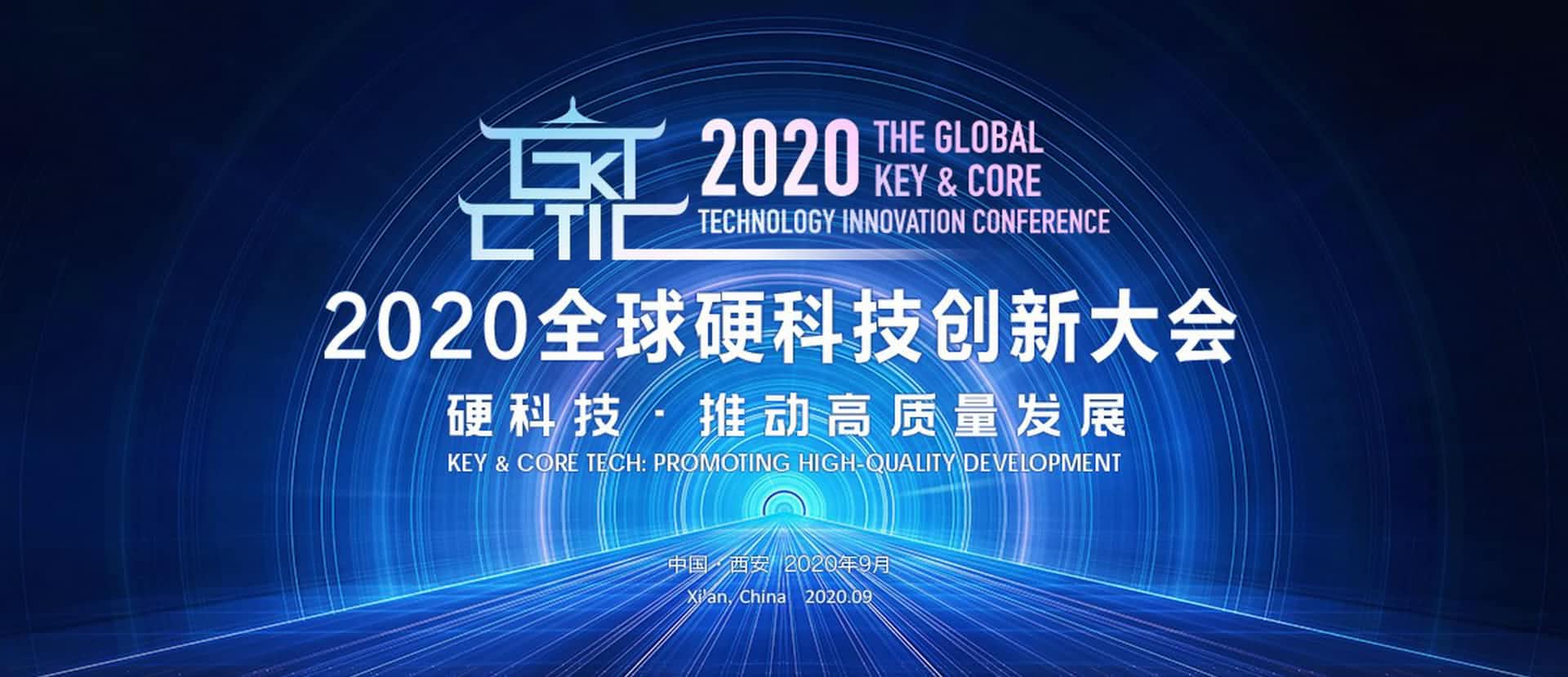 西安Ebpay上榜“2020西安硬科技企业之星TOP30”