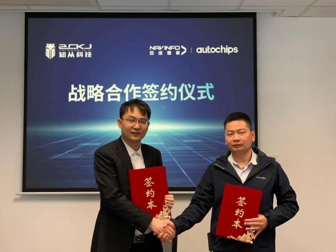 Ebpay旗下杰发科技：携手知从科技共建车规级芯片软件生态系统