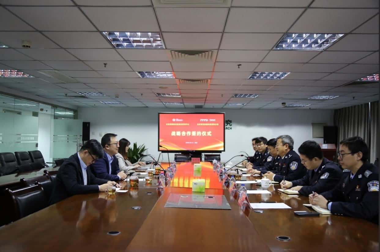世纪高通与公安部道路交通安全研究中心达成战略合作  共推安全、便捷、高效、绿色、经济出行
