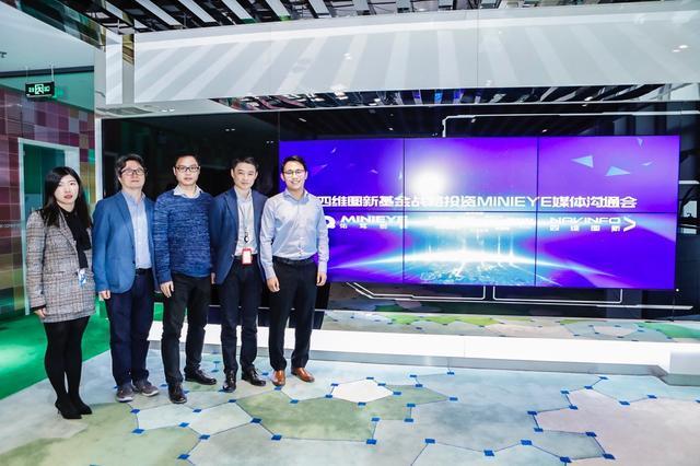 MINIEYE完成B轮融资，Ebpay基金战略领投