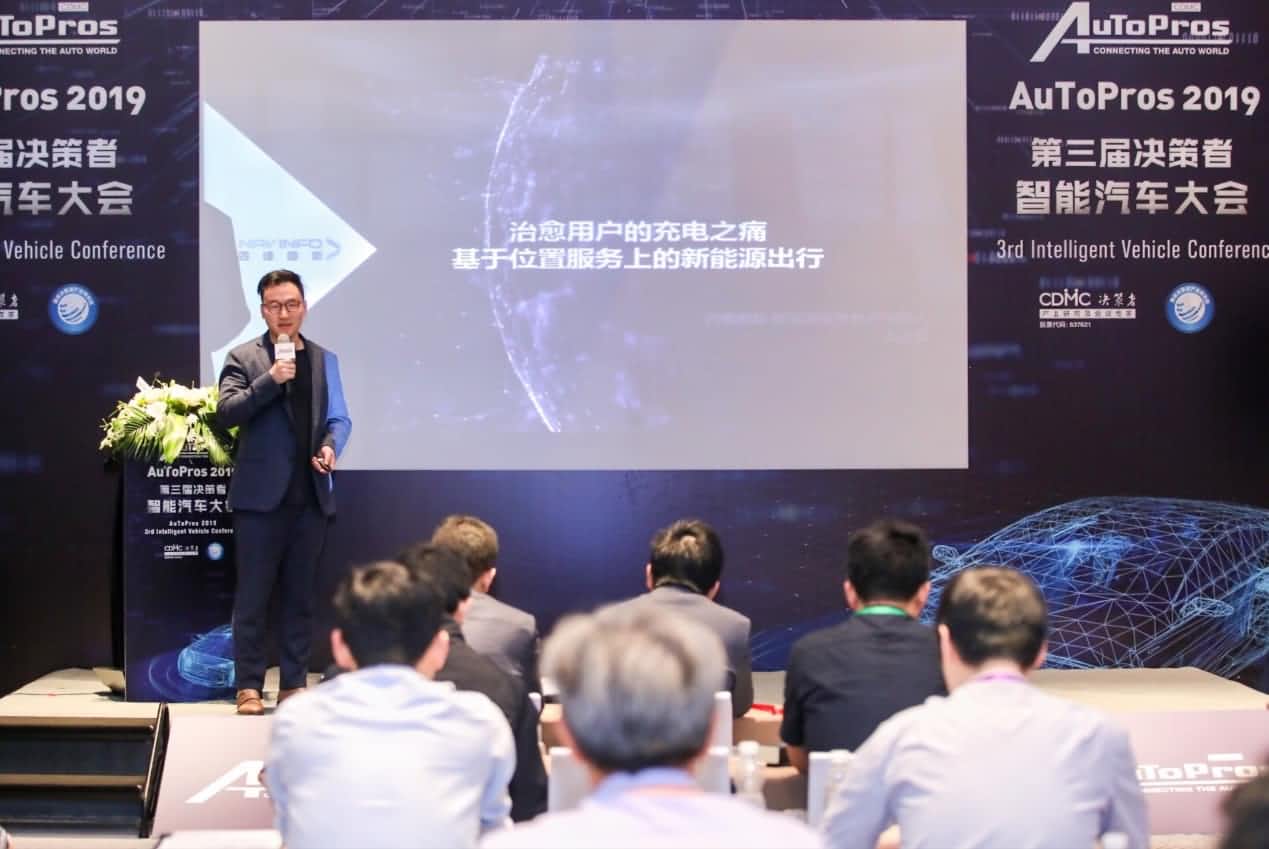 拆解新能源汽车出行痛点 Ebpay“桩家”