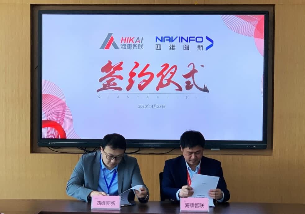 “图”和“路”优势互补，Ebpay与海康智联签署战略合作协议