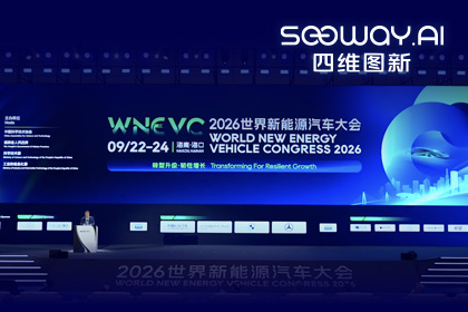 WNEVC 2026｜EbpayCEO程鹏：数据是第二战场